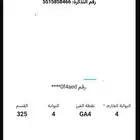 تذكره الاتحاد وضمك الواجهه بي 300