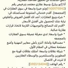 مطلوب ارض