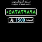 رقم مميز ارقام مميزة مكرر   مكرر