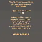 موثق معتمد