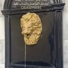 شلال جداري فخم مستخدم نظيف