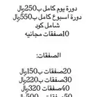 دورات