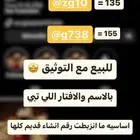 يوزرات رباعيه انستا ومعها توثيق يظهر للكل