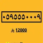 رقم مميز