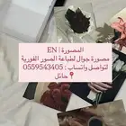 مصورة لصور الفورية