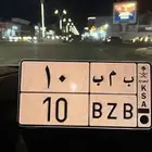 لوحه خصوصي 10 قفل