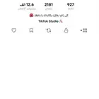 حساب تيك
