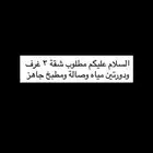 شقة 3 غرف
