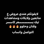 زيادة متابعين تيك