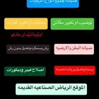 صيانه جميع انواع السيارات خدمه توصيل المركبه من البيت للبيت