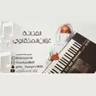 عند الحجز زفاتكم علينا