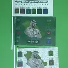 اعلام اليوم الوطني