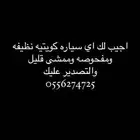 سيارات