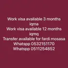 visa available