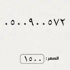 ارقام مميزة من الاتصالات السعودية STC