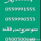 ارقام مميزة اصفار خمسات 00.000 و 55.555