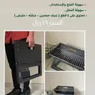 منقلة شوي ( حي الشتا وحي ماجابه )