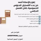 مدرس ( استاذ ) فيزياء ورياضيات لجميع المراحل