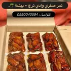 تمر صفري