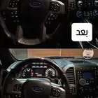 فورد F150 رابتر تحويل شاشة إلى فل كامل