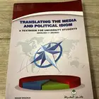 كتاب تخصص إنجليزي-ترجمة Translation the Media and Political