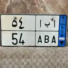 لوحه نقل مميزه