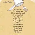 طبخ