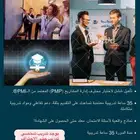 دورة إدارةالمشاريع الإحترافيهPMP ضمان الإجتيازتدريب أونلاين