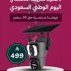 كاميرات الطاقة الشمسية . اقفال ذكية