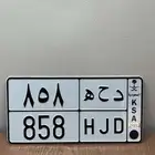لوحة مميزة دحه