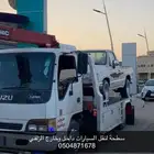 سطحة الزلفي