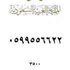 ارقام مميزه stc