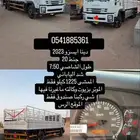 ايسوزو دينا 2023