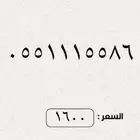 ارقام مميزة من الاتصالات السعودية STC