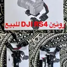 مانع اهتزاز رونين dji rs4