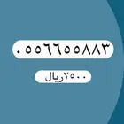أرقام مميزة لتنازل من الاتصالات السعودية STC