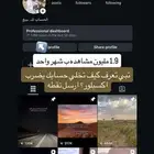 تبي تصير مشهور  حساب انستقرام