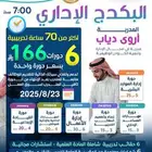 البكج الإداري دورات إدارية للترقيات ودعم cv الوظيفي أونلاين