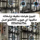 للبيع طباخه