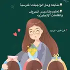 معلمة خصوصيه في قرن ظبي