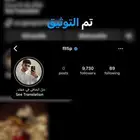 توثيق انستا شخصي باي صوره واي اسم تبيه