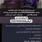 بي سي