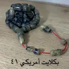 مجموعة سبح