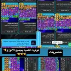 حسابات فورت حساب شيطون حساب حفل ملكي وغيرها