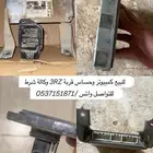 قطع هايلوكس يابانية بلد بخاخ