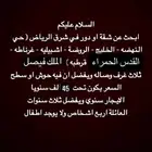 مطلوب ايجار المواصفات موجوده بصوره