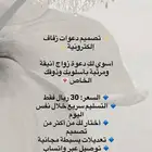 تصميم دعوات زفاف رجاليه ونسائيه