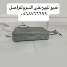 فديو