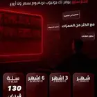 يوتيوب بريميوم سنة فردي