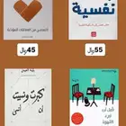 كتب منوعة